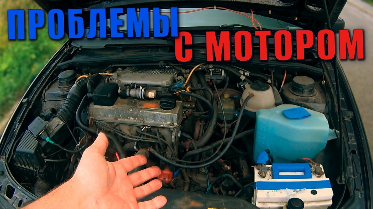 Мелочи могут указывать на проблемы с двигателем