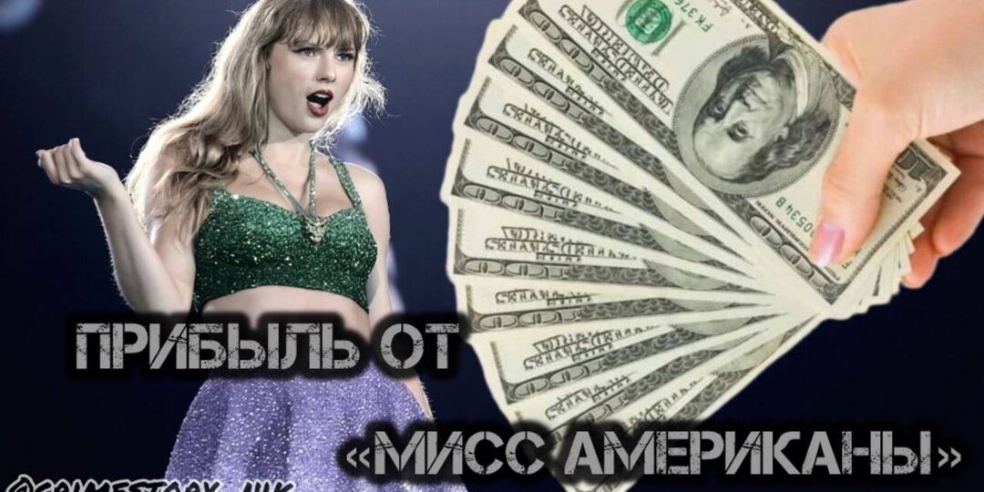 Разбогатеть на Тейлор Свифт, или как заработать в связи с её бракосочетанием.