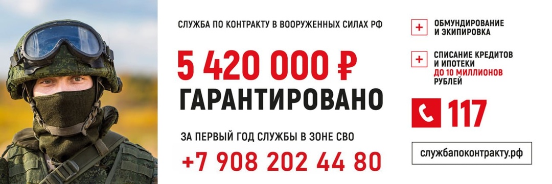 Вступай в ряды настоящих патриотов, присоединяйся к СВОим