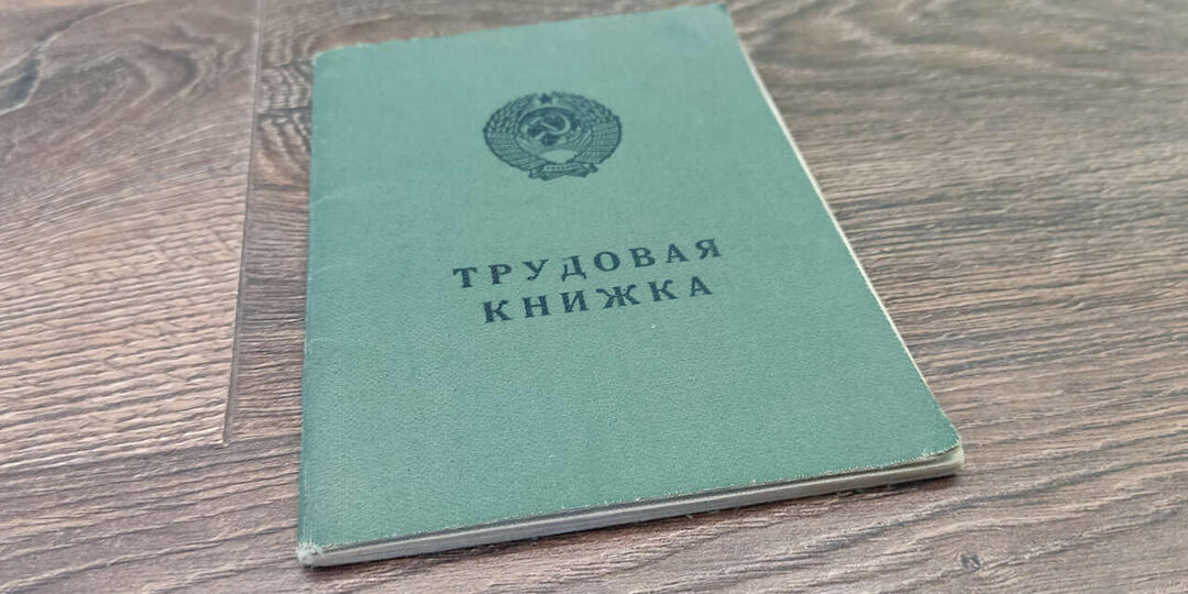 Как гражданам 1945–1965 годов рождения в 2026 году пересмотреть пенсию с учётом советского стажа