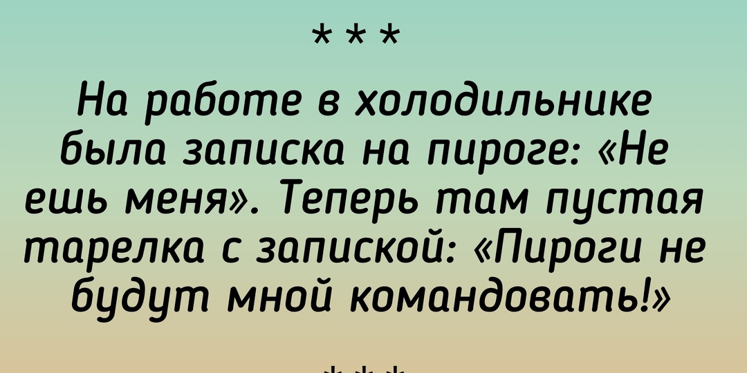 Юмор в офисе: анекдоты про работу и сотрудников