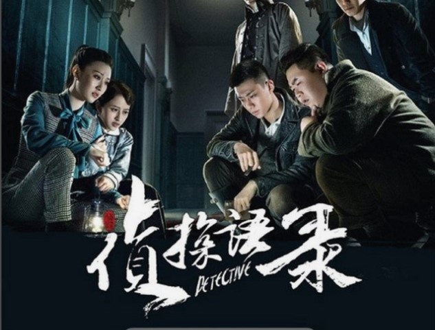 Написано иероглифами. 5 классных детективов