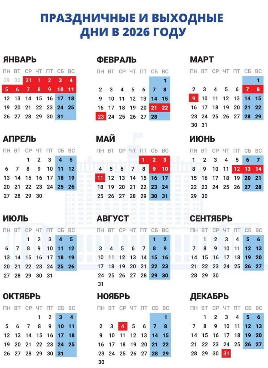 Календарь на 2026 год