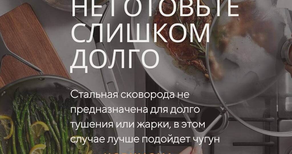 Как жарить на стальной сковороде, чтобы еда не прилипала?