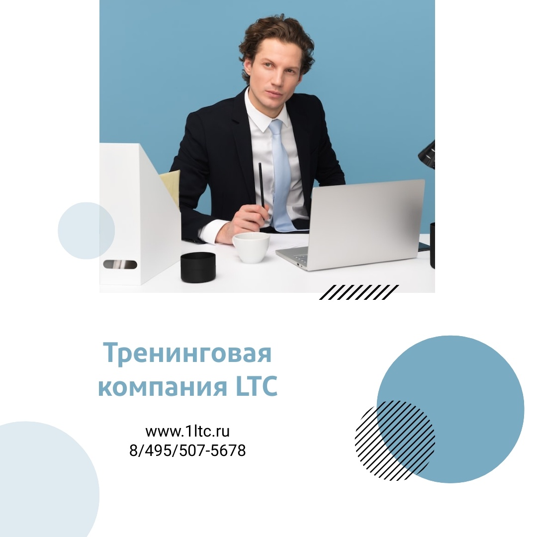 Тренинговая компания ЛТС: эффективность персонала