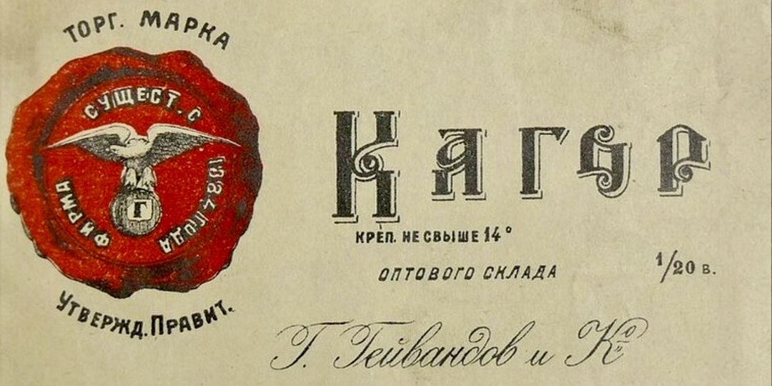 «Винные деньги» Якутии времен Гражданской войны