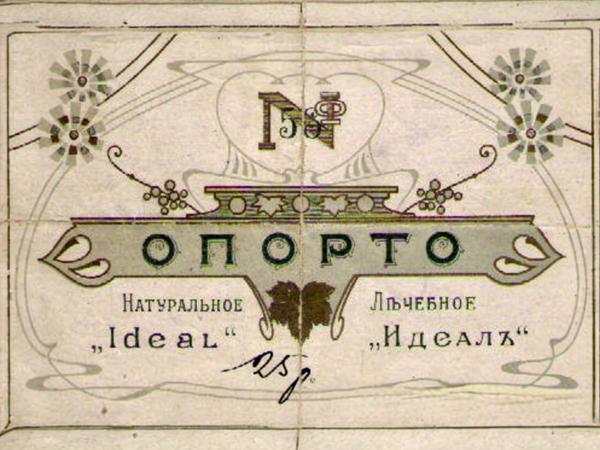 «Винные деньги» Якутии времен Гражданской войны