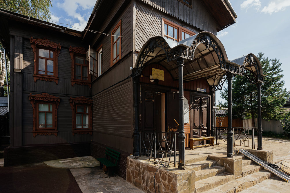 Костромская Синагога