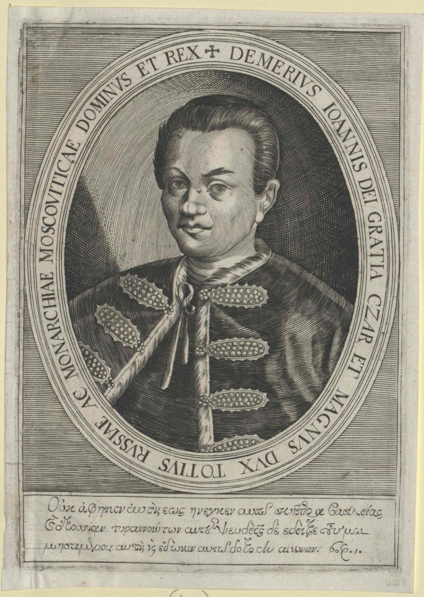 Лжедмитрий I (предположительно, Григорий Отрепьев) на гравюре XVII в.