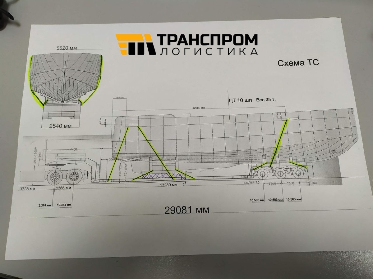 Схема груза на трале