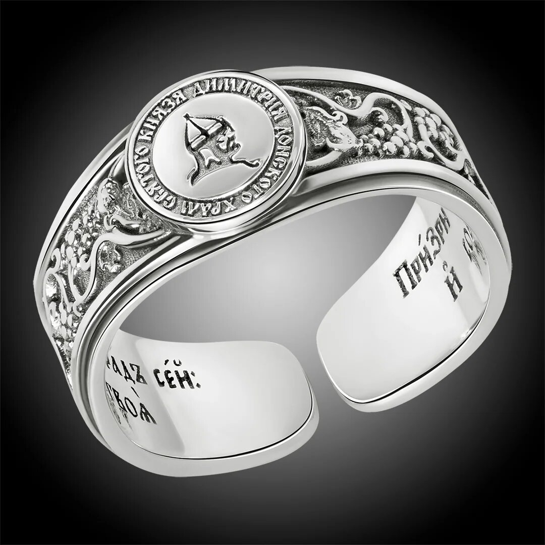 Разъемное кольцо "Святой благоверный великий князь Димитрий Донской"