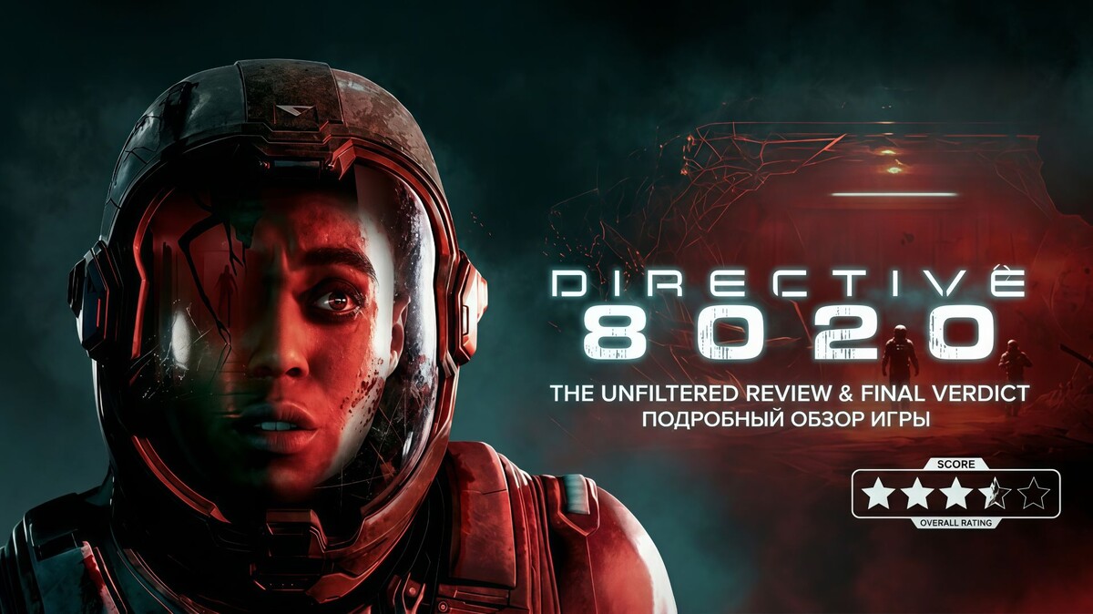 Directive 8020 (Дата выпуска: 12 мая 2026 года).