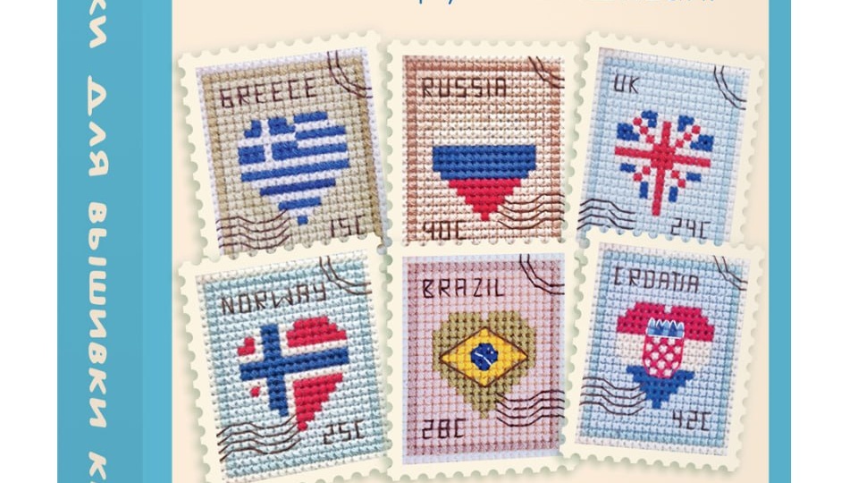 Моя новая книга по вышивке крестом