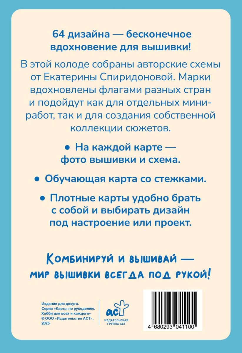Моя третья книга по вышивке крестом