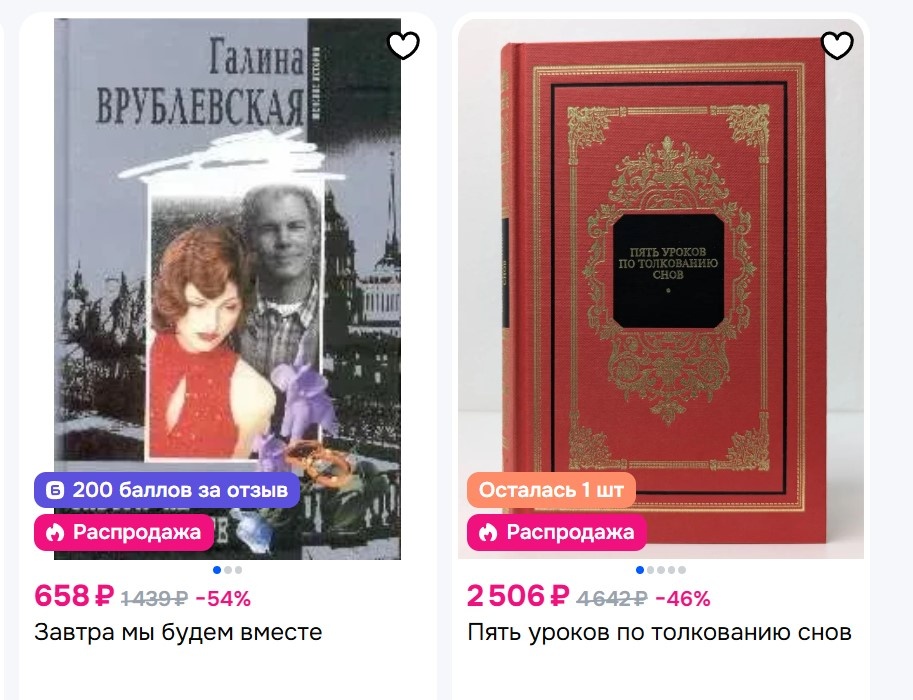 Книги Галины Врублевской на Озоне