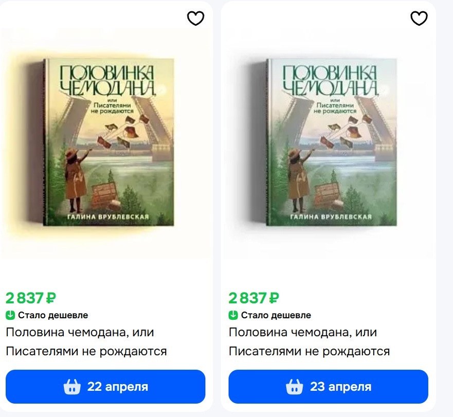 Книги Галины Врублевской на Озоне