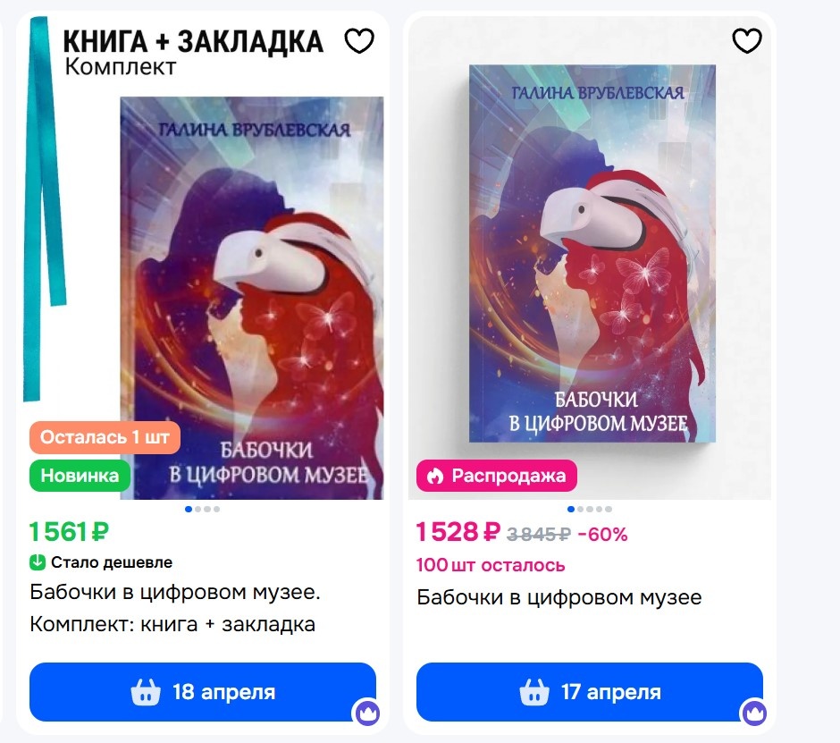 книги Галины Врублевской на Озоне