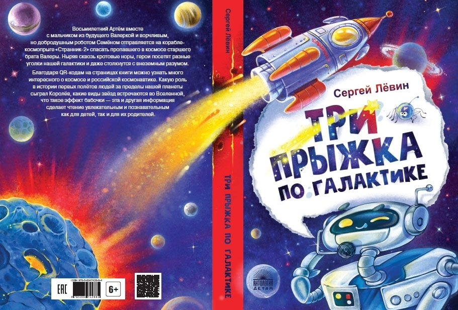 разворот переплета