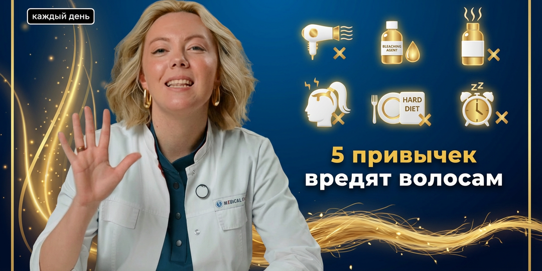 😱 5 привычек, которые медленно убивают волосы: через 10 лет вы можете их не узнать