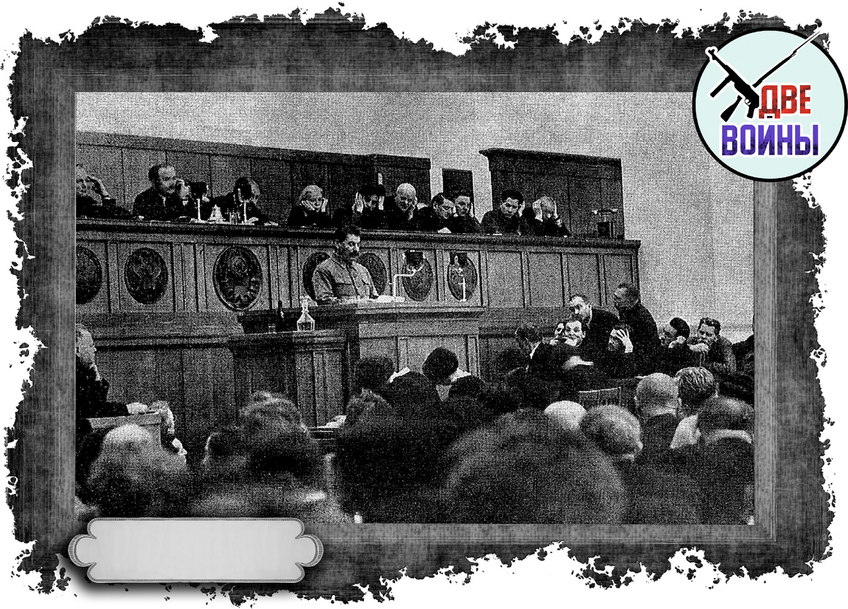 XVII съезд. Фото в свободном доступе.