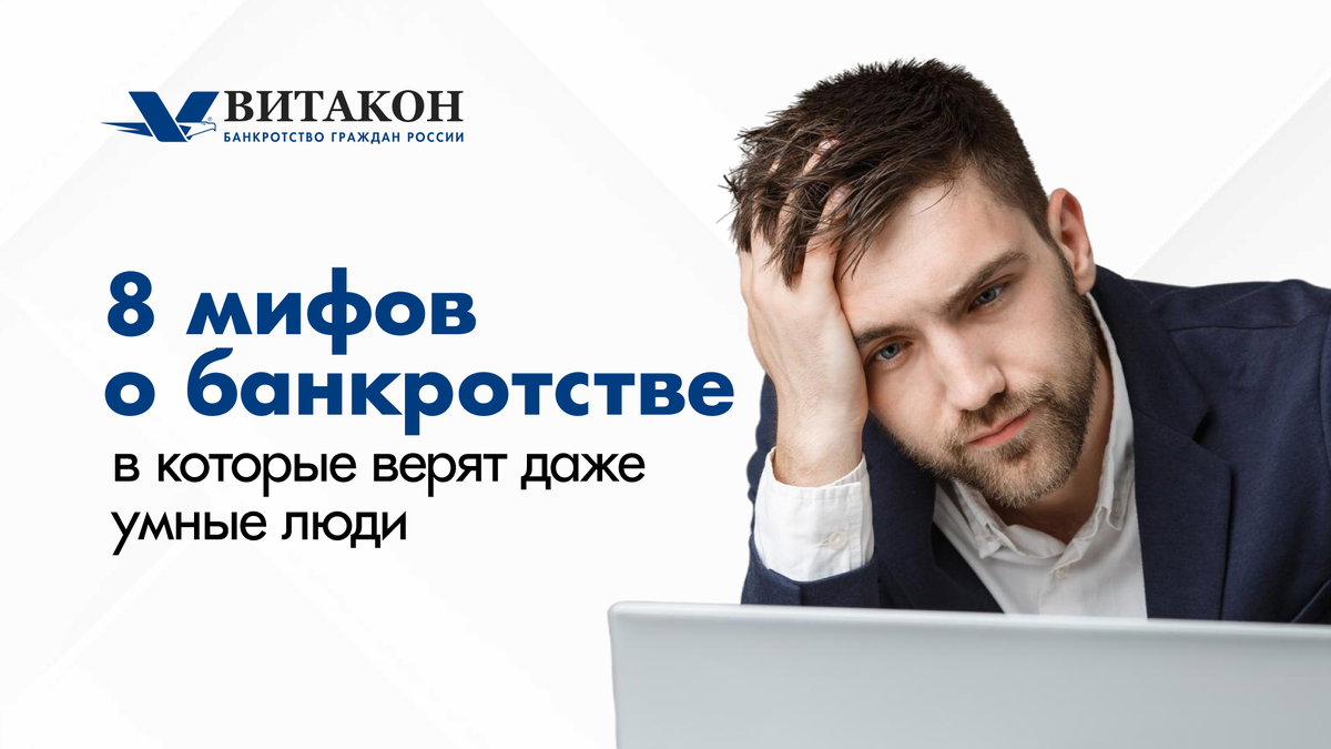 Витакон - Федеральная юридическая компания.  