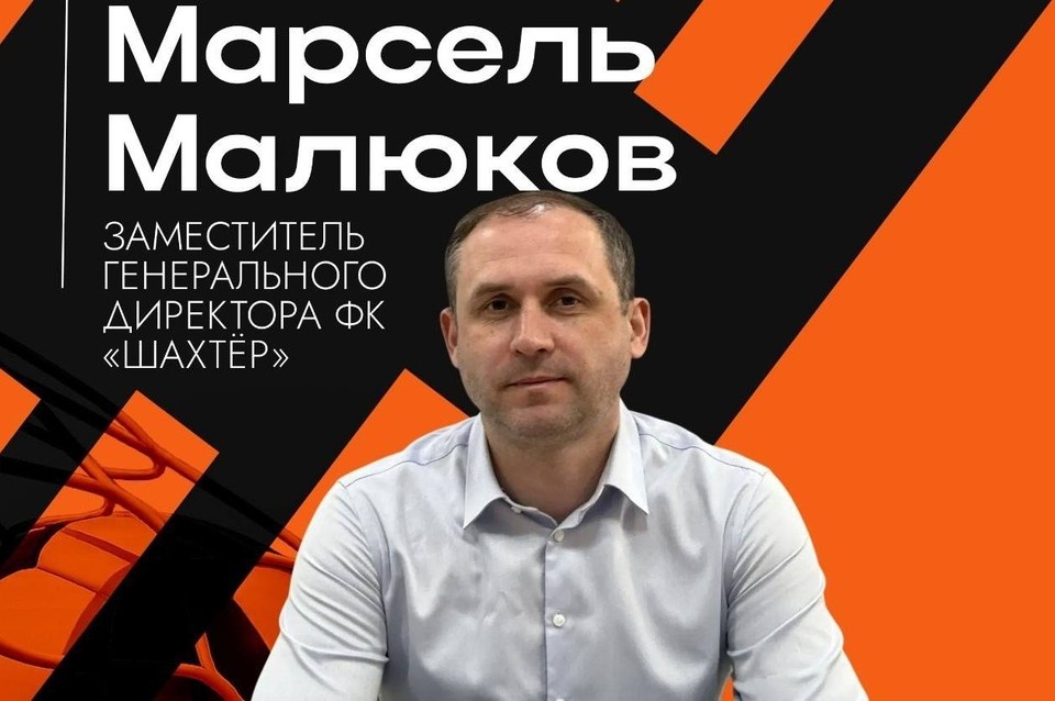    Новый заместитель генерального директора активизирует работу клуба по всем направлениям. Фото: t.me/fcshakhterdonetsk