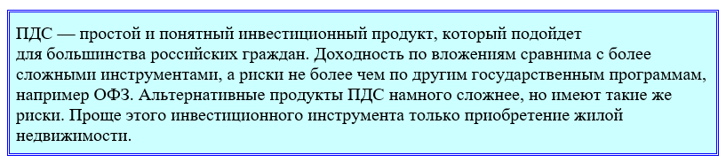 Программа долгосрочных сбережений: отзывы и мнения граждан и экспертов