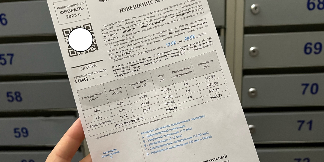 Как мошенники обманывают под видом ЖКХ?