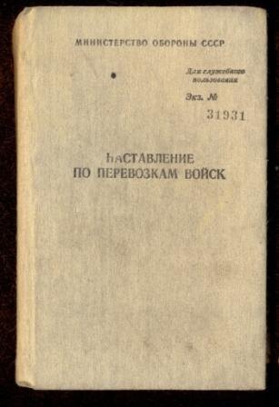 НППВ 1961 г.