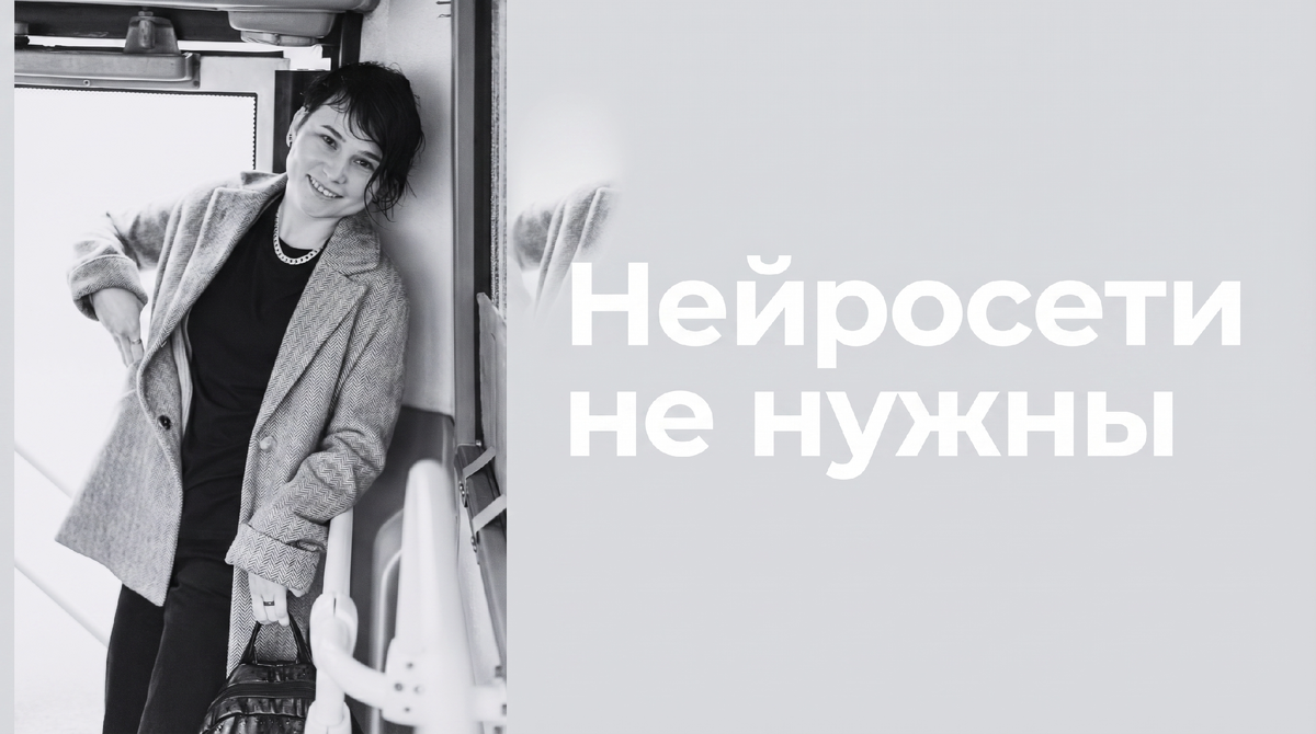 Камила Мориак / Нейросети и соцсети