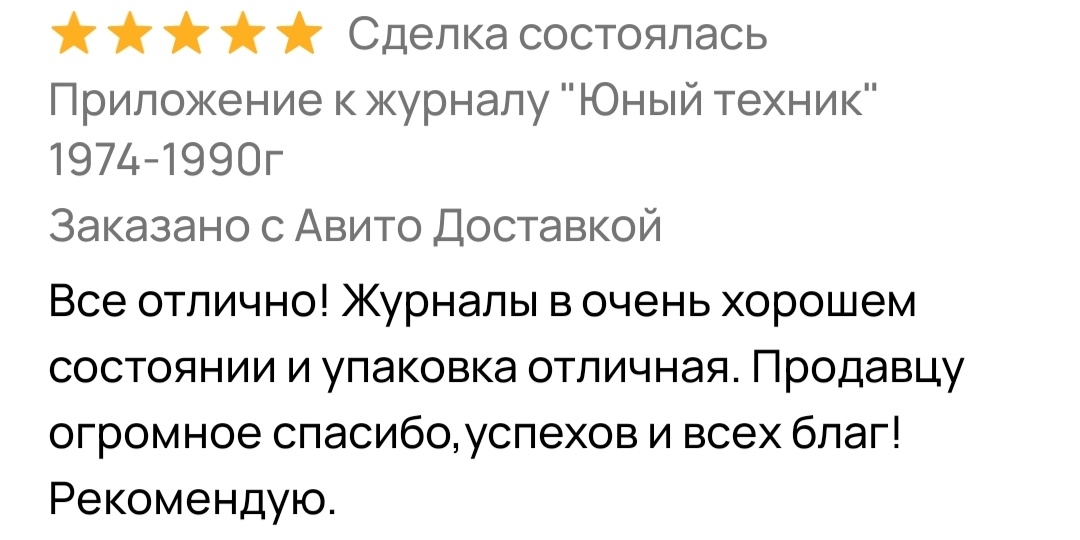 Чулочки самовывозом. Очень приятный отзыв.