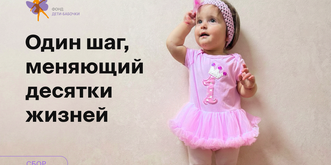 День благотворителя: один шаг, меняющий десятки жизней