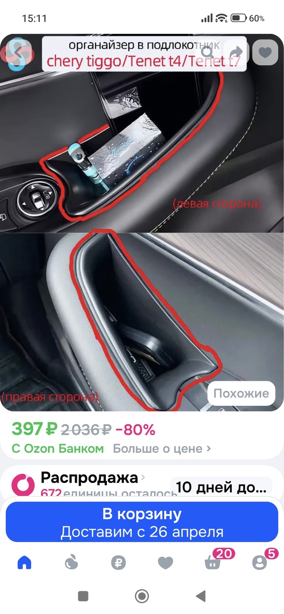 Цена около 400 рублей 