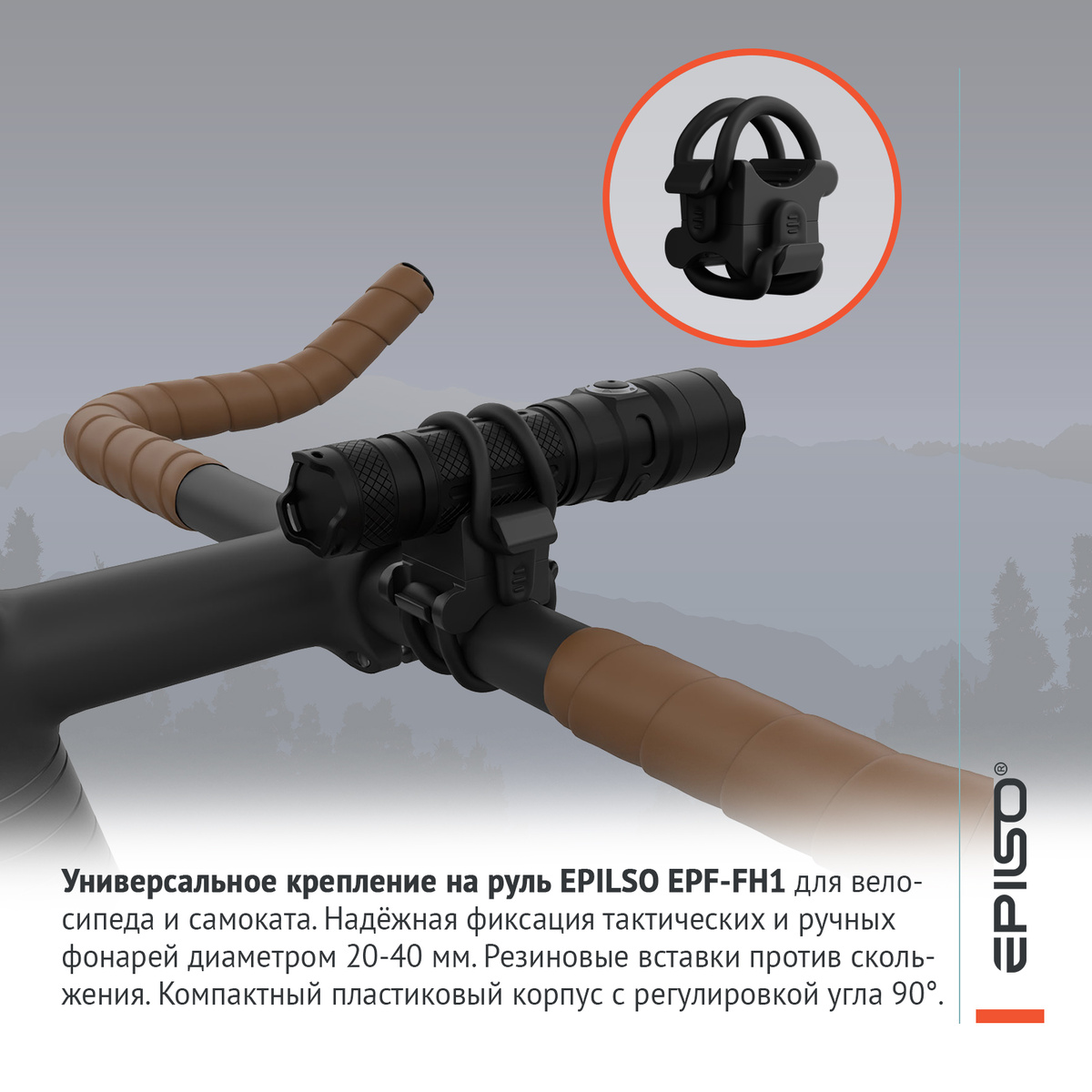 EPILSO EPF-FH1