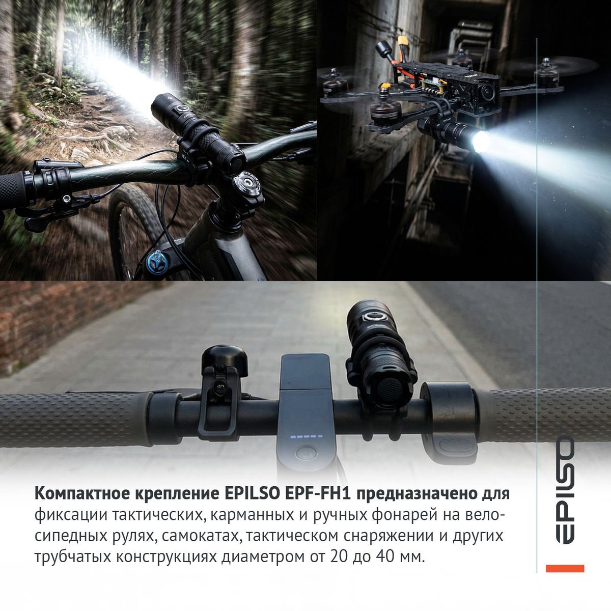 Что такое EPILSO EPF-FH1?