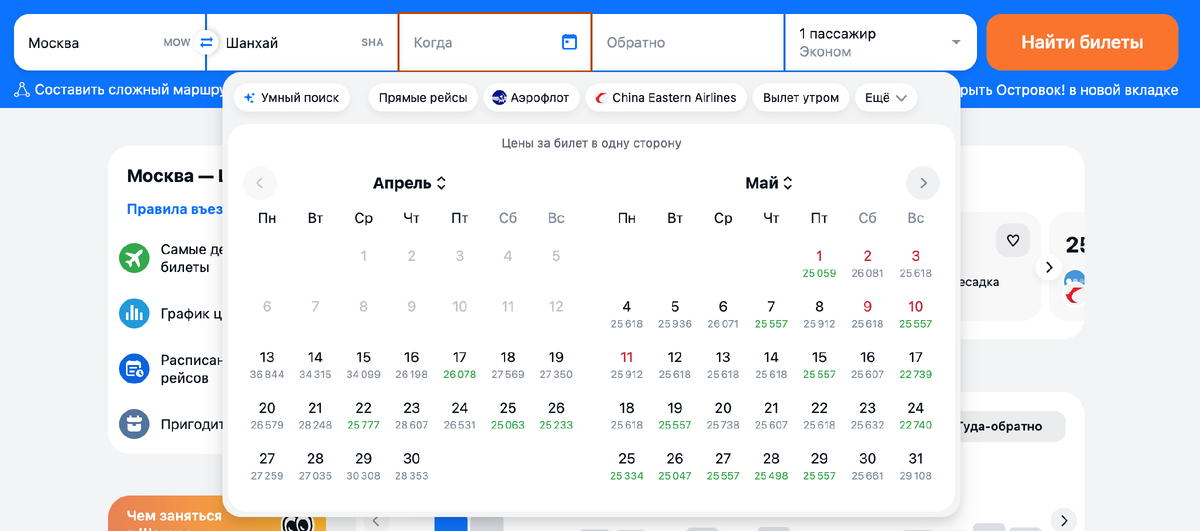 Актуальная стоимость на день написания поста