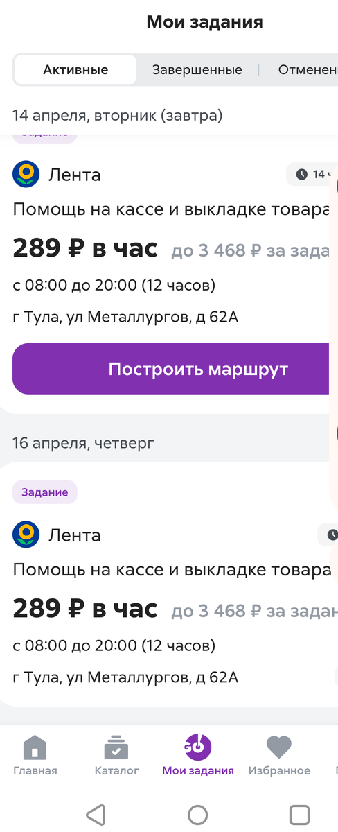 В качестве доказательства того, что я не тунеядка и не побирушка прикрепляю этот скриншот. Просто мне хочется помочь подруге побыстрее решить вопрос со школой, чтобы не бояться опеки. А для этого нужны немалые деньги. Или вам будет лучше, если несчастный ребёнок - жертва издевательств учителей, окажется в детском доме? 