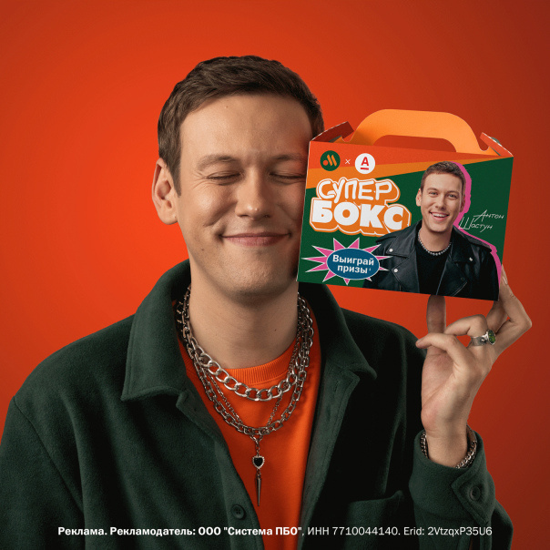 Антон Шастун в рекламе “Вкусно - и точка”. Выбор Антона - цепь GREEN HEART.
