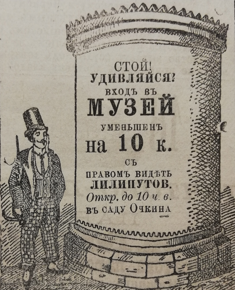 "Саратовский листок", №203, 1899 год