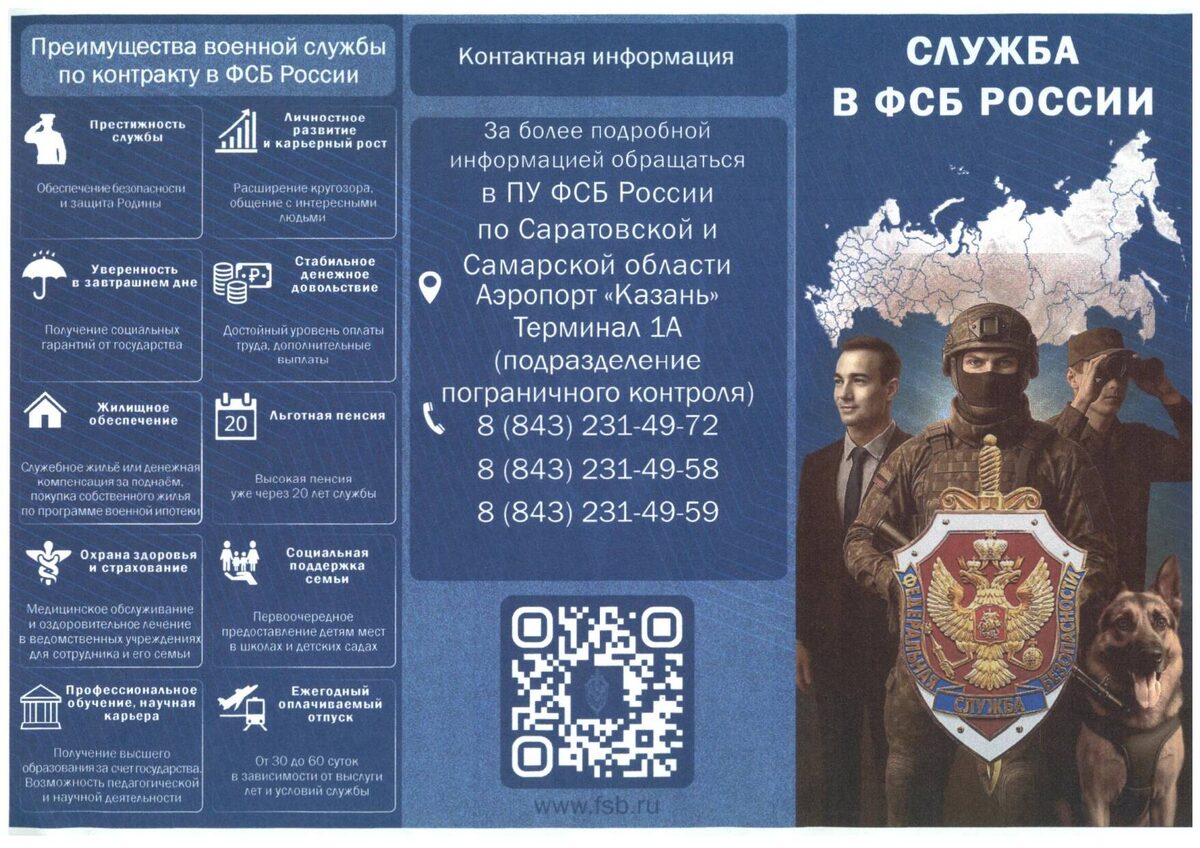 Фото: ФСБ России