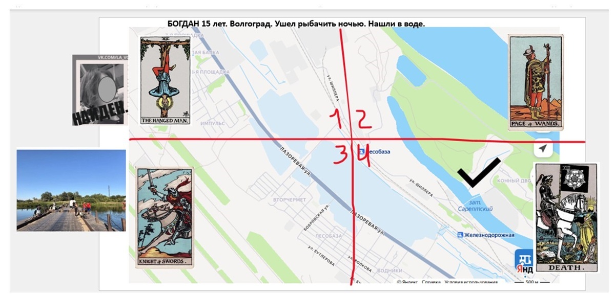 Случай №32