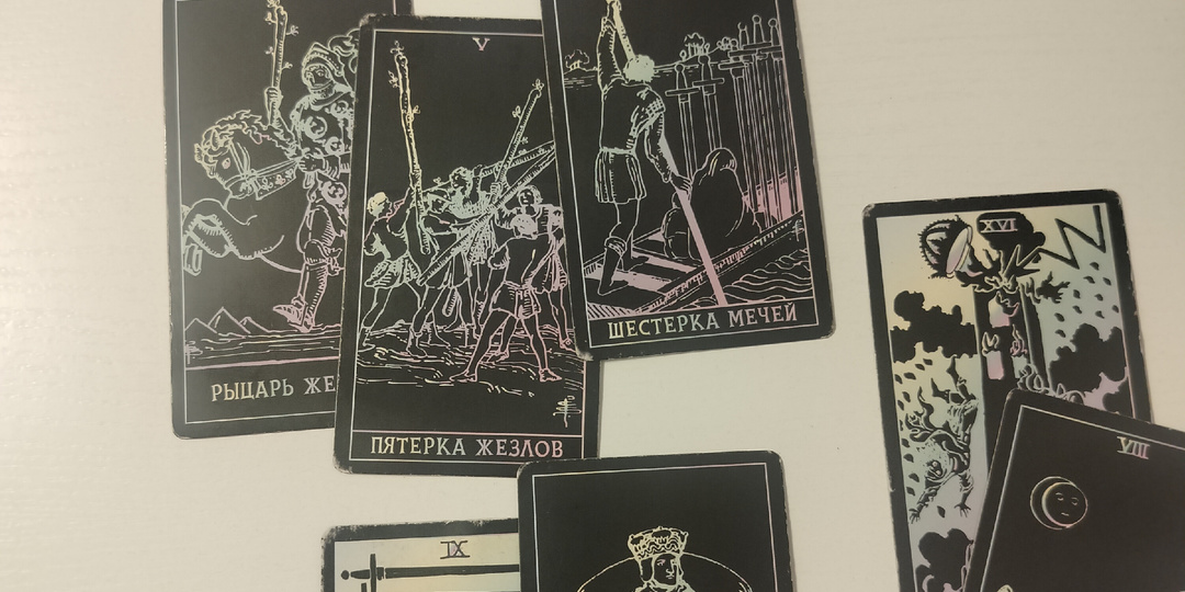 Будет ли продолжение отношений?