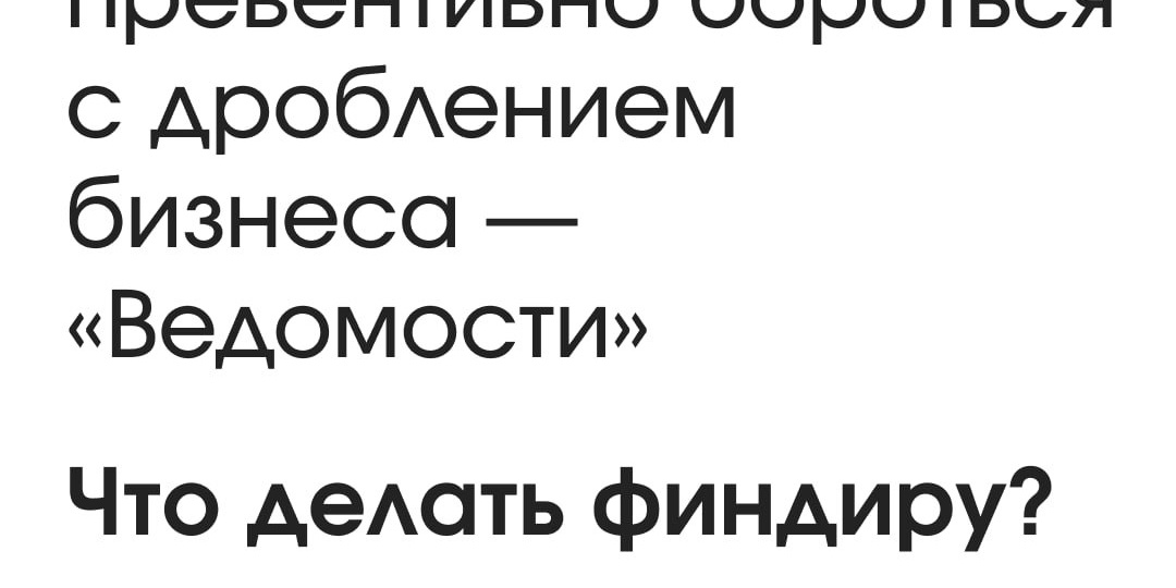 Налоговые органы начали бороться с незаконной оптимизацией бизнеса