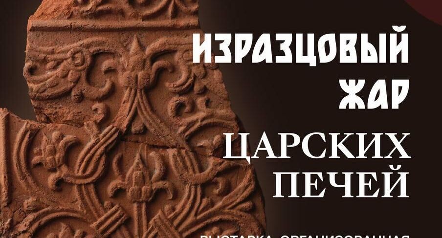    Фото: Музей-заповедник «Дмитровский кремль»