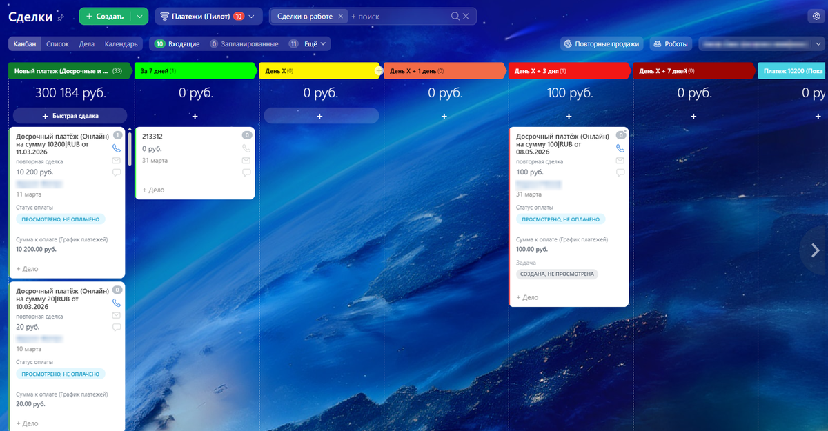Воронка "Платежи" со сделками "оплата онлайн"