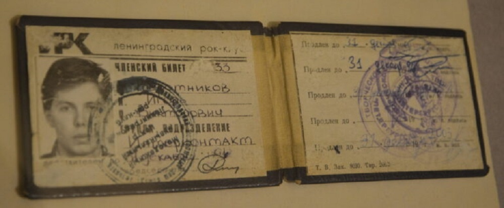 Членский билет.