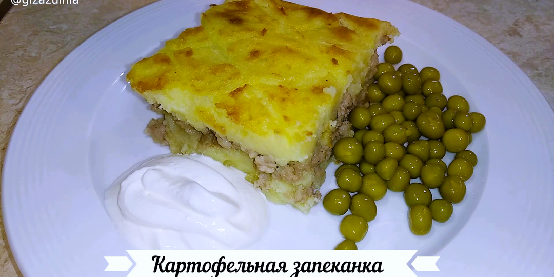 Картофельная запеканка с фаршем. (фото пошагово + видеорецепт)