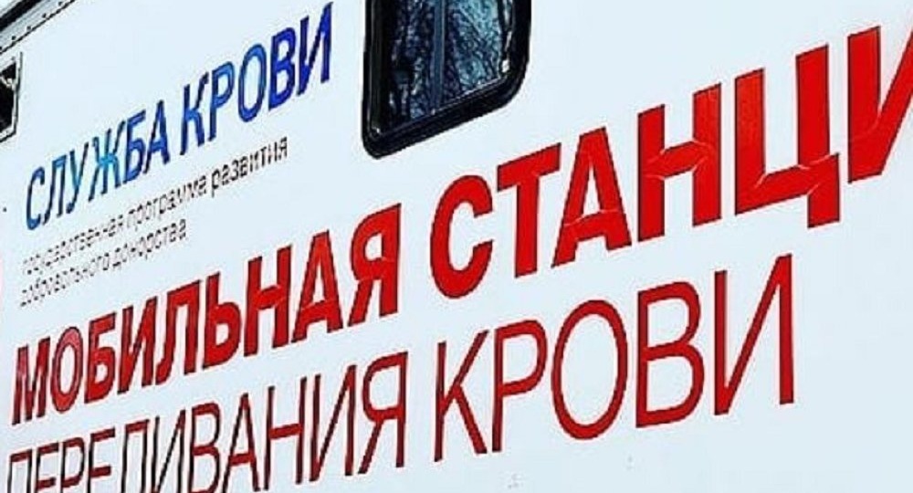 Адыгея участвует в Неделе популяризации донорства крови и костного мозга