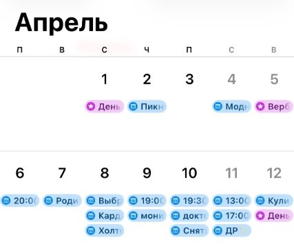 В норме же я НЕ планирую больше одного дела в день😆