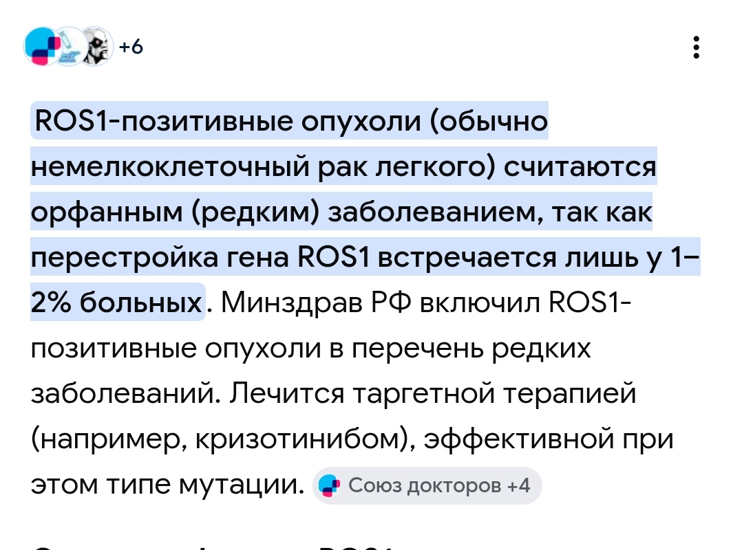 О моей мутации....